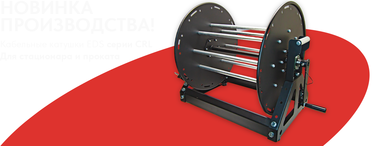 Катушки